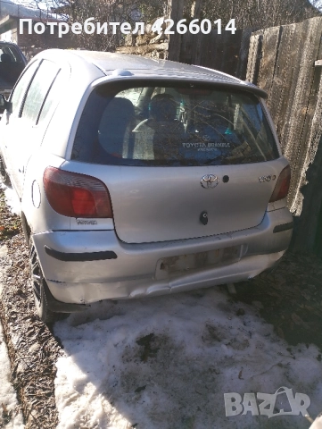Toyota Yaris 1.0 НА ЧАСТИ , снимка 8 - Автомобили и джипове - 52418345