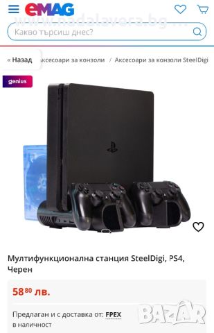 Охладителна и Зареждаща Станция за PS4 PlayStation4 Fath Slim Pro, снимка 7 - Аксесоари - 44953050