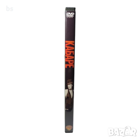 Кабаре DVD -R с Лайза Минели , снимка 3 - DVD филми - 51379888