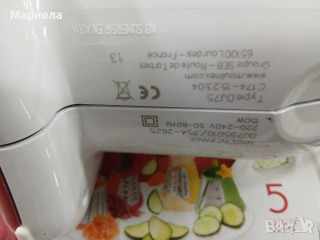 Moulinex DJ756G15 Fresh Express PLUS Ренде, снимка 9 - Други - 53720165