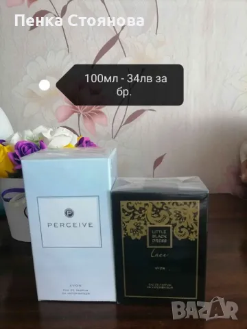 Дамски парфюми на AVON по 100мл, снимка 2 - Дамски парфюми - 47050266