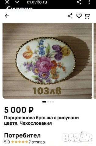 Старинна брошка, снимка 5 - Други - 53065741
