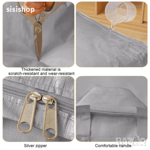 Голяма чанта за съхранение на дрехи и завивки, 240 литра – Водоустойчива и здрава 4874, снимка 4 - Други стоки за дома - 53994876