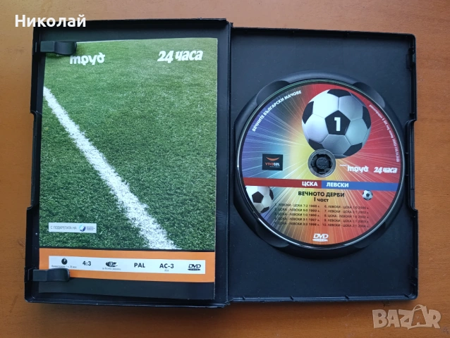 Продавам DVD  Левски ЦСКА вечните мачове, снимка 3 - Фен артикули - 54264440