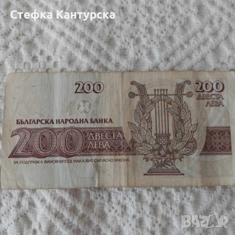 Банкнота с образа на Иван Вазов, снимка 2 - Нумизматика и бонистика - 54278631