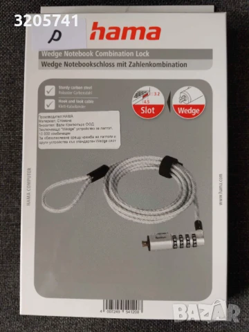 HAMA 054120 Заключващо устройство за лаптоп, 4-цифрен код, 10 000 комбинации - НОВО, снимка 2 - Кабели и адаптери - 51029253