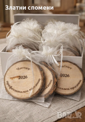 ПЕРСОНАЛНИ дървени подаръчета