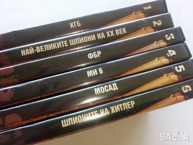 DVD колекция - "Великите шпионски истории" диск от 1 до 6
