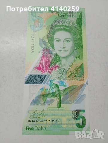 ИЗТОЧНИ КАРИБИ БАНКНОТА 