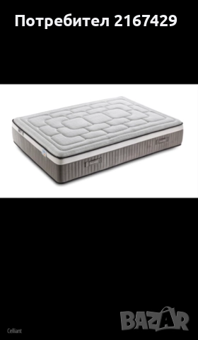Продавам матрак Descanso Celliant 