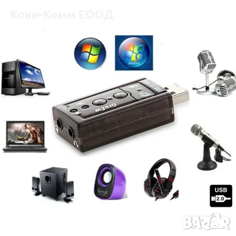 USB 2.0 Звукова карта SAVIO AK-01 7.1CH Surround-НОВИ, снимка 5 - Други - 48893029