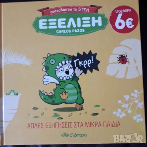 Детски книжки, снимка 7 - Детски книжки - 49828961