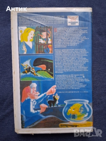 Видеокасети VHS Пинокио Коледна Кучешка Песен , снимка 4 - Анимации - 52548901