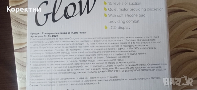 Помпа за кърма, снимка 2 - Аксесоари за кърмачки - 51699031