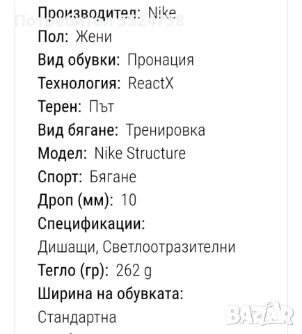 Дамски маратонки Обувки за бягане Nike Structure 26, снимка 6 - Маратонки - 54274297
