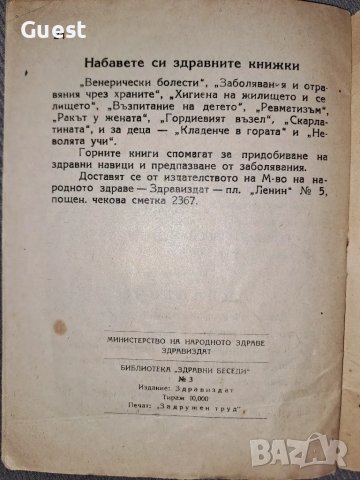 Туберколозата - д-р Никола Тасев, снимка 3 - Специализирана литература - 48667014