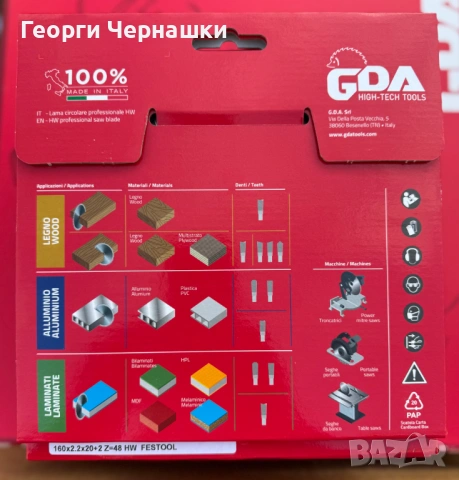  циркулярни дискове на GDA tools, снимка 2 - Триони и циркуляри - 53733234