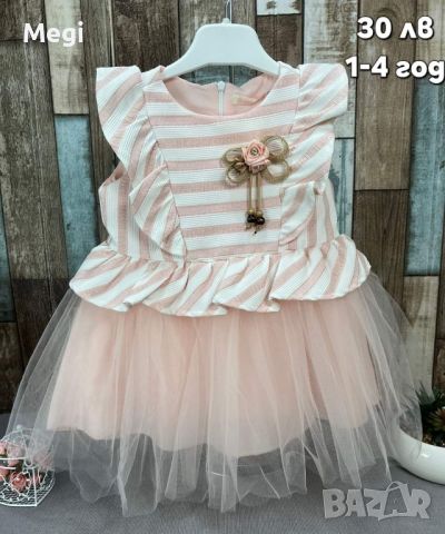 Официални рокли за малки дами, снимка 5 - Детски рокли и поли - 45567234