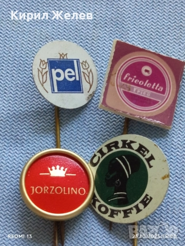 Лот рекламни значки 20 броя стари редки за КОЛЕКЦИЯ ДЕКОРАЦИЯ 50287, снимка 6 - Колекции - 52155421