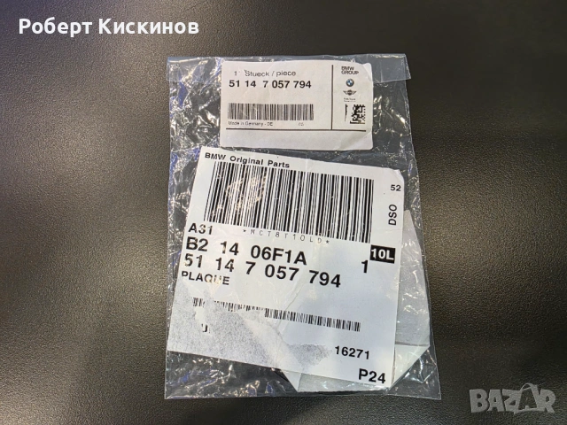 Оригинална емблема BMW 82мм, снимка 2 - Аксесоари и консумативи - 53490940