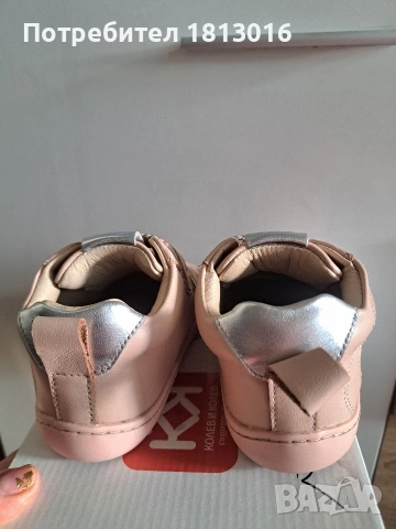 Обувки Колев и Колев N24 ест.кожа, снимка 4 - Детски обувки - 53449456