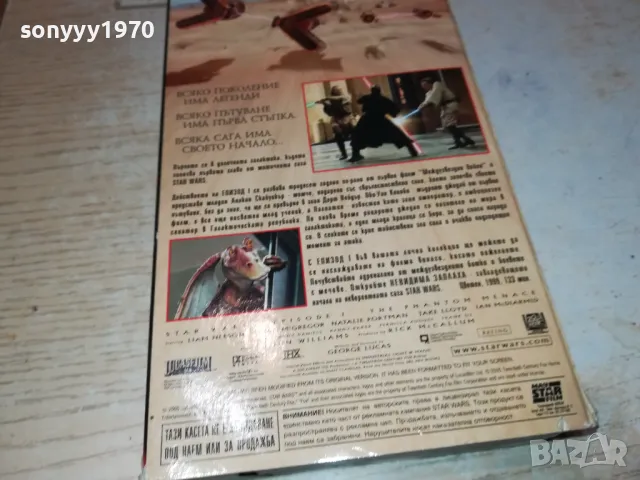 МЕЖДУЗВЕЗДНИ ВОЙНИ-VHS VIDEO ORIGINAL TAPE 2012240807, снимка 10 - Други жанрове - 48411335