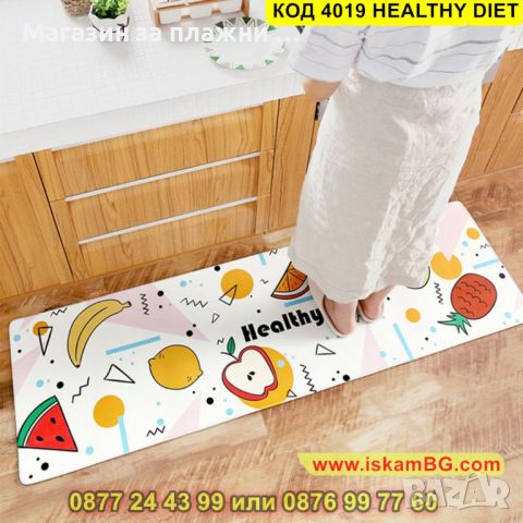 Килим за кухня от мемори пяна състоящ се от 2 части - модел HEALTHY DIET - КОД 4019 HEALTHY DIET, снимка 4 - Други стоки за дома - 45206083