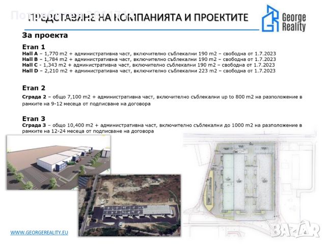 Производствено помещение с модерна логистична база, снимка 4 - Производствени сгради - 45931252