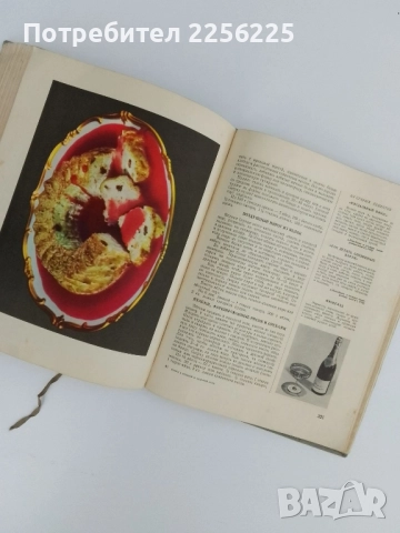 Руска готварска книга 1952г, снимка 4 - Специализирана литература - 51577919
