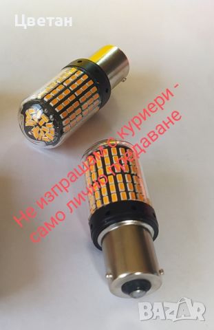 Led крушки PY21W 1156 BAU15S за мигачи , снимка 1 - Аксесоари и консумативи - 37309596