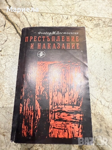 Книги,1евро за брой., снимка 3 - Художествена литература - 53068698