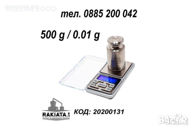 Електронна мини везна 500g / 0,5 kg резолюция 0.01 джобен кантар,  20200131