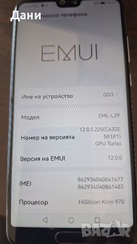 Смарт телефон Смарт телефон HUAWEI модел EML-L29 Хамелеон, снимка 2 - Huawei - 45992433