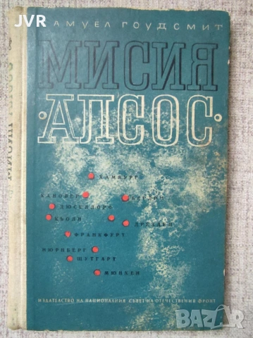 Разпродажба на книги по 1.50 евро за брой., снимка 8 - Художествена литература - 53690215