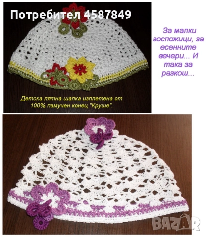 Ефектни модни плетени аскесоари