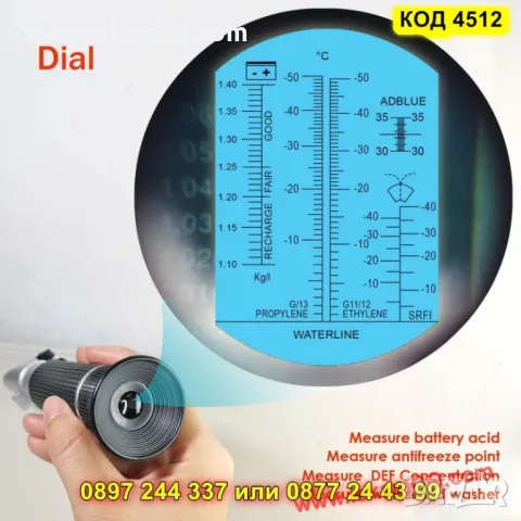 Многофункционален оптичен тестер за автомобилни течности - КОД 4412, снимка 2 - Аксесоари и консумативи - 50351758