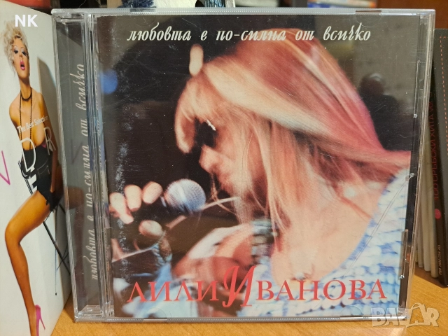 Лили Иванова-Любовта е по-силна от всичко