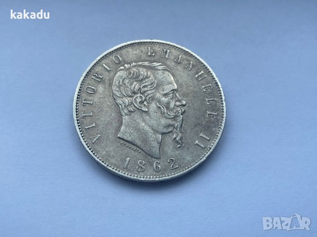5 лири 1862, Италия, изключително рядка