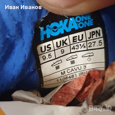 маратонки  Hoka One One Cavu 3  номер 43 -43,5, снимка 2 - Маратонки - 45639650