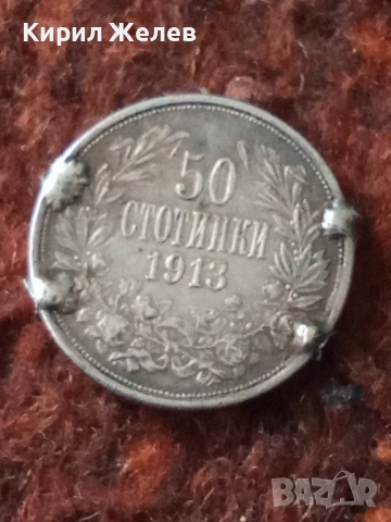 Сребърна монета 50 стотинки 1913 година 51930, снимка 3 - Нумизматика и бонистика - 53176656
