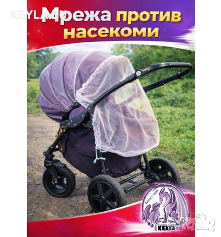 Предпазна мрежа против насекоми / Комарник за детска количка 