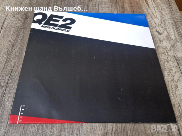 Грамофонни Плочи - Поп - Рок: Mike Oldfield - QE2