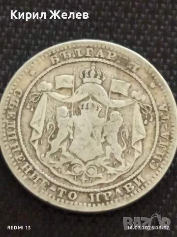 Сребърна монета 1 лев 1882г. Княжество България първата сребърна монета 41888, снимка 10 - Нумизматика и бонистика - 51015419