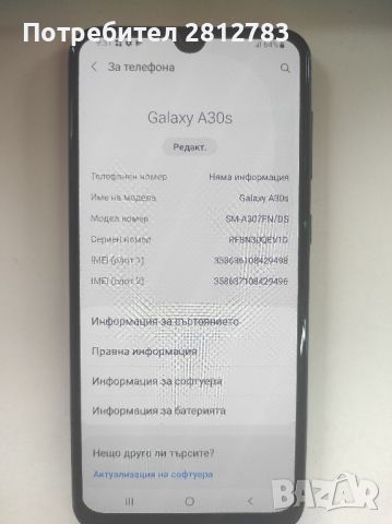 Samsung galaxy A30S 64GB