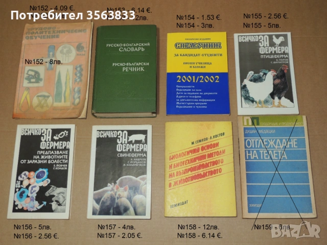 Книги и учебници, снимка 18 - Художествена литература - 43035369