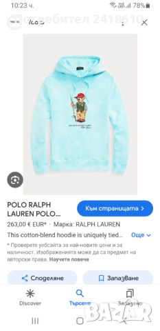 POLO Ralph Lauren Bear Hoodie Mens Size S НОВО! ОРИГИНАЛ! Мъжки Суичър!, снимка 3 - Суичъри - 45479397