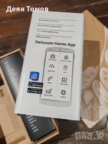 Гигабитов Рутер Internet Box 2 , снимка 7 - Рутери - 53776507