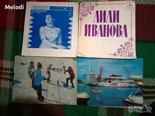 ПЛОЧИ НА ЛИЛИ ИВАНОВА ОТ БЪЛГАРИЯ И РУСИЯ