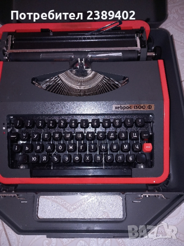 Ретро пишеща машина Хеброс 1300, снимка 1 - Антикварни и старинни предмети - 45049766