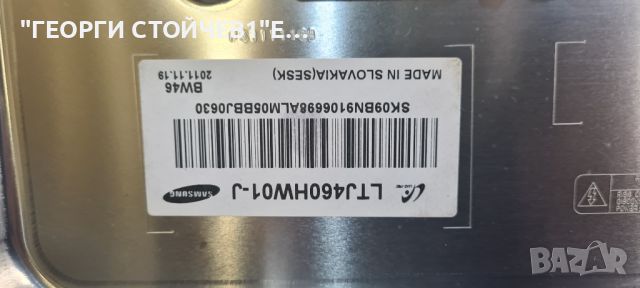 UE46D6500VS  BN41-01587E BN94-05482S  BN44-00427A LTJ460HW01-J  SH120PMB4SV0.3  BN96-16798B, снимка 8 - Части и Платки - 45657673